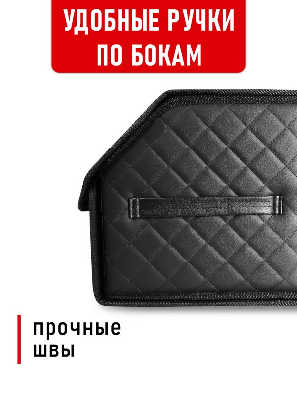 Органайзер 70*30 ромб (черный)