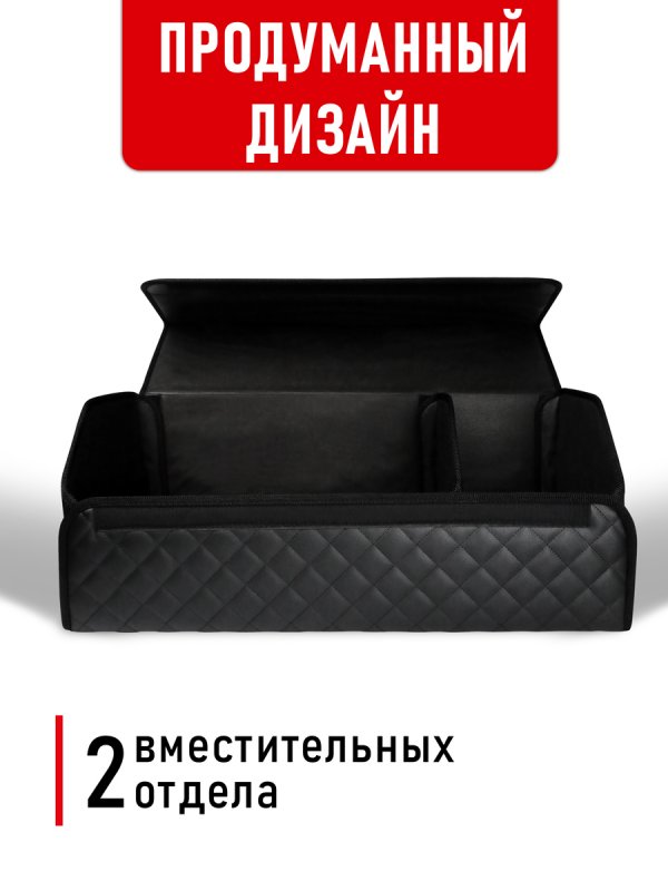 Органайзер 70*30 ромб (черный)