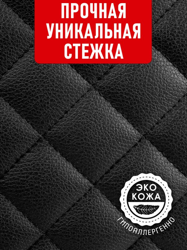 Органайзер 70*30 ромб (черный)
