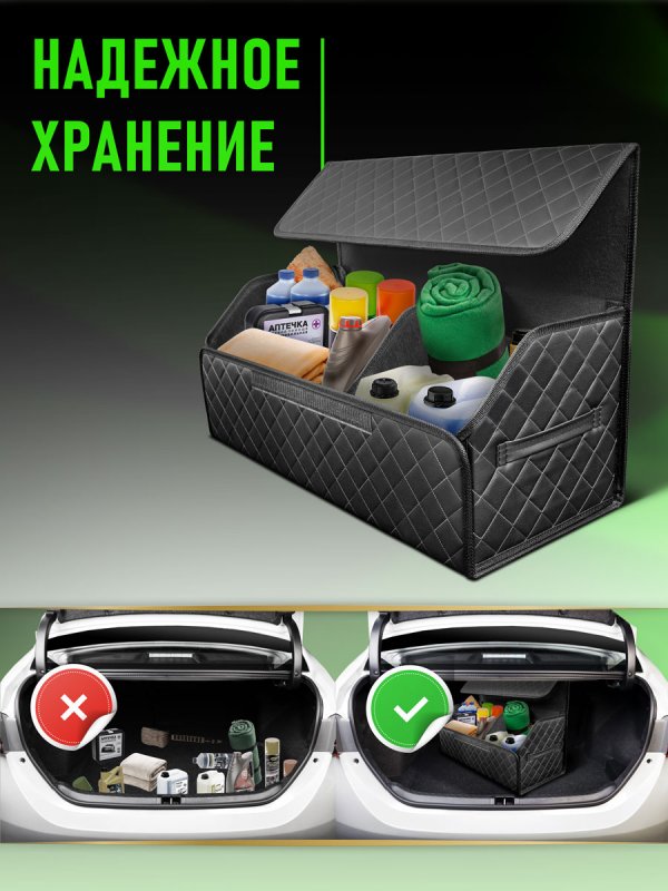 Органайзер 70*30 ромб (Черный, бежевый)