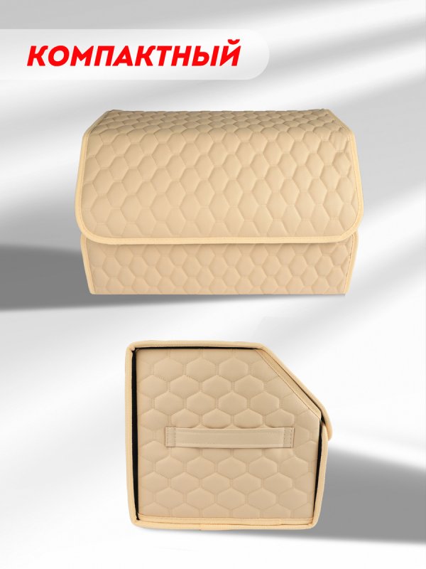 Органайзер 50*30 ромб																														
