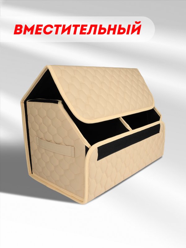 Органайзер 50*30 ромб																														