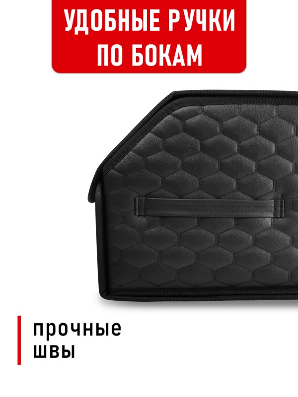 Органайзер 50*30 ромб																														