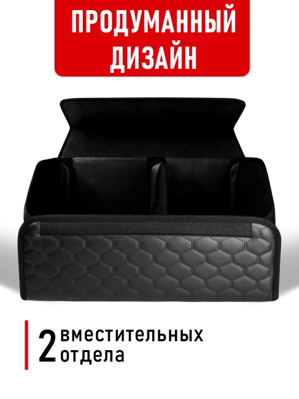 Органайзер 50*30 ромб																														