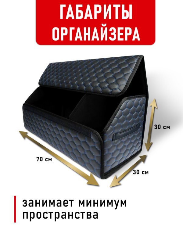 Органайзер 70*30 диамонд																														