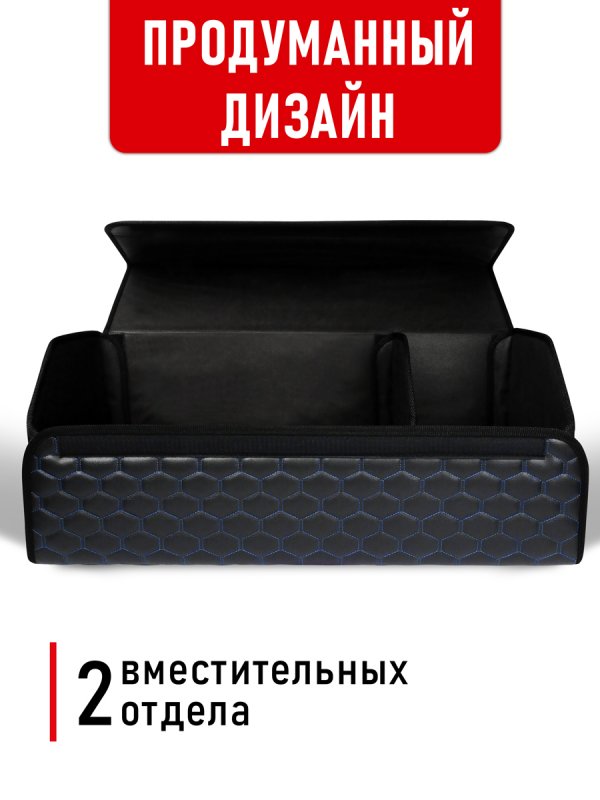 Органайзер 70*30 диамонд																														