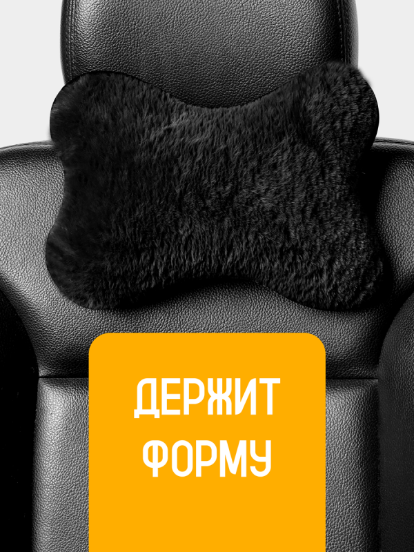 Пара подушек "OSLO" из эко меха под шею на подголовник