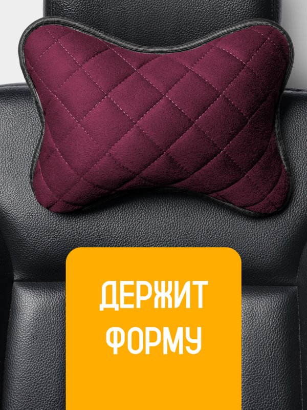 Пара подушек "SOFIA" из алькантары под шею на подголовник