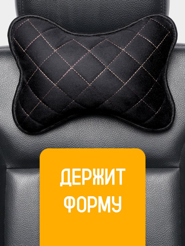 Пара подушек "SOFIA" из алькантары под шею на подголовник