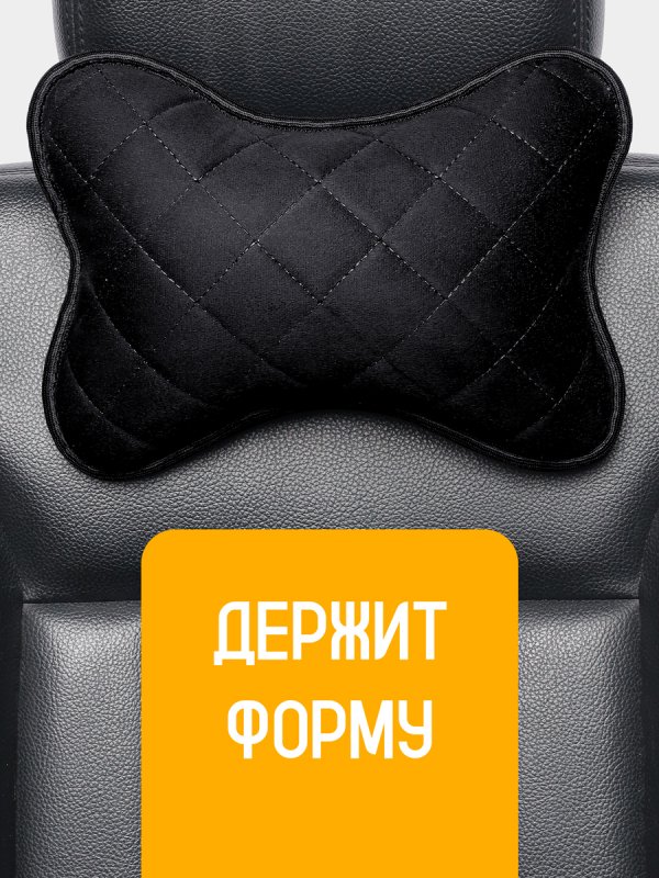 Пара подушек "SOFIA" из алькантары под шею на подголовник